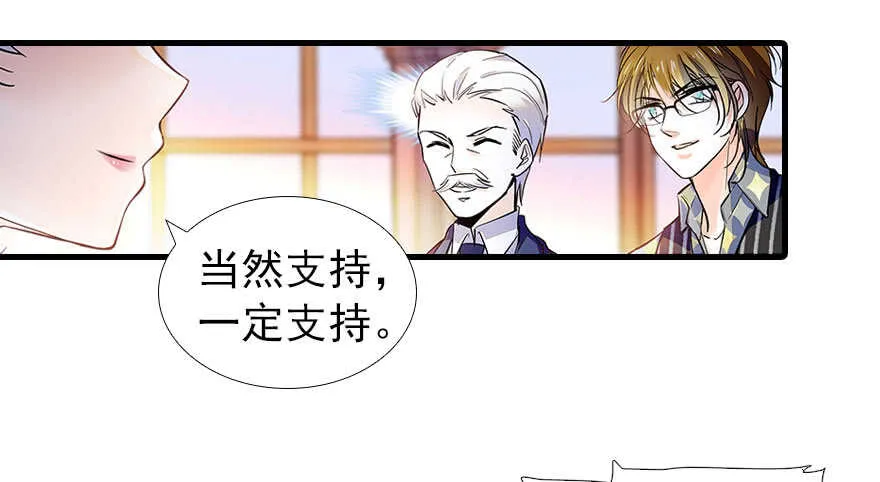 第107话 老婆真好哄 第10页