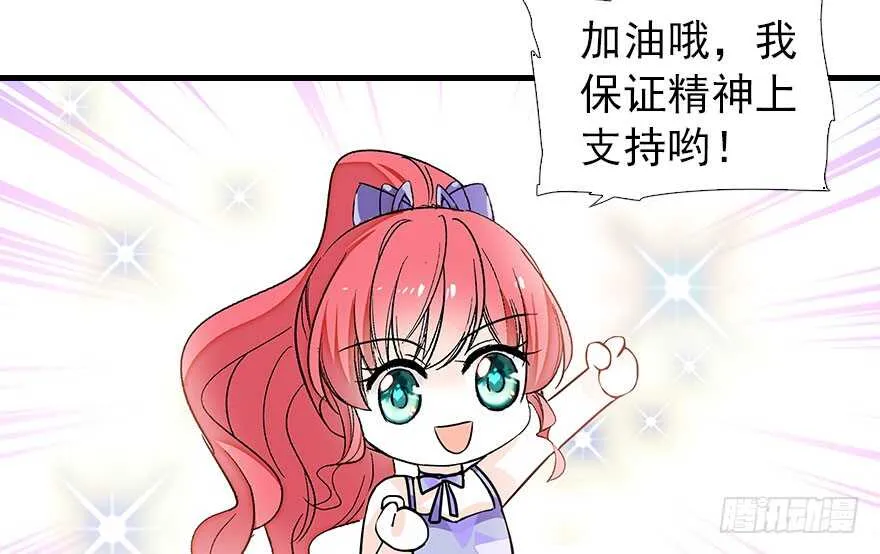 第107话 老婆真好哄 第11页