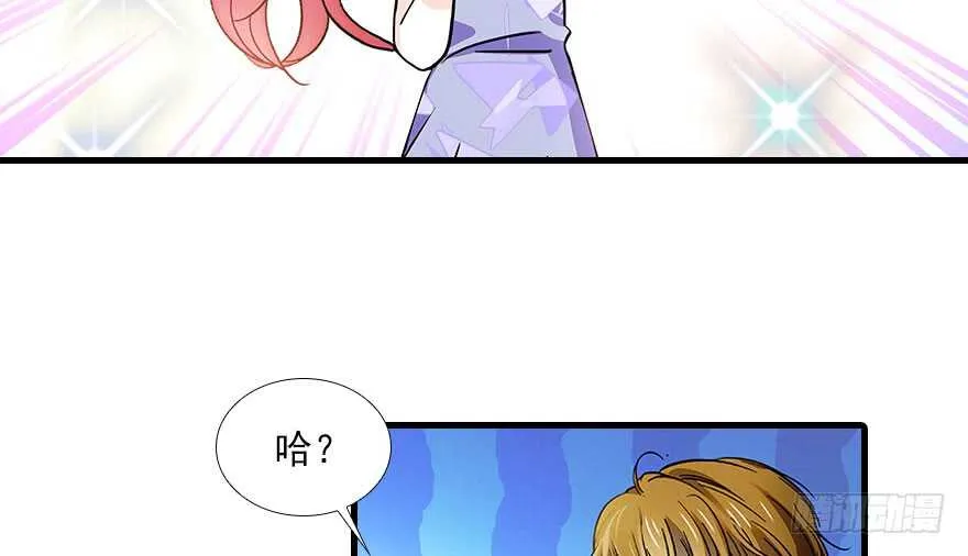 第107话 老婆真好哄 第12页
