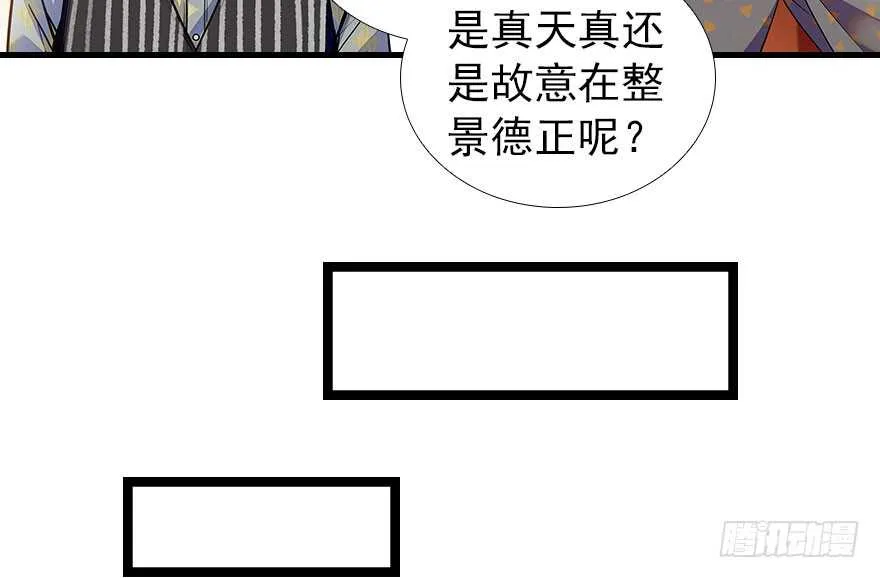 第107话 老婆真好哄 第16页