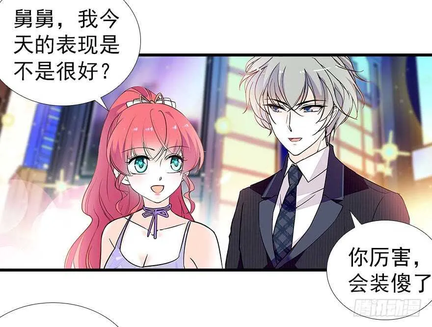 第107话 老婆真好哄 第20页