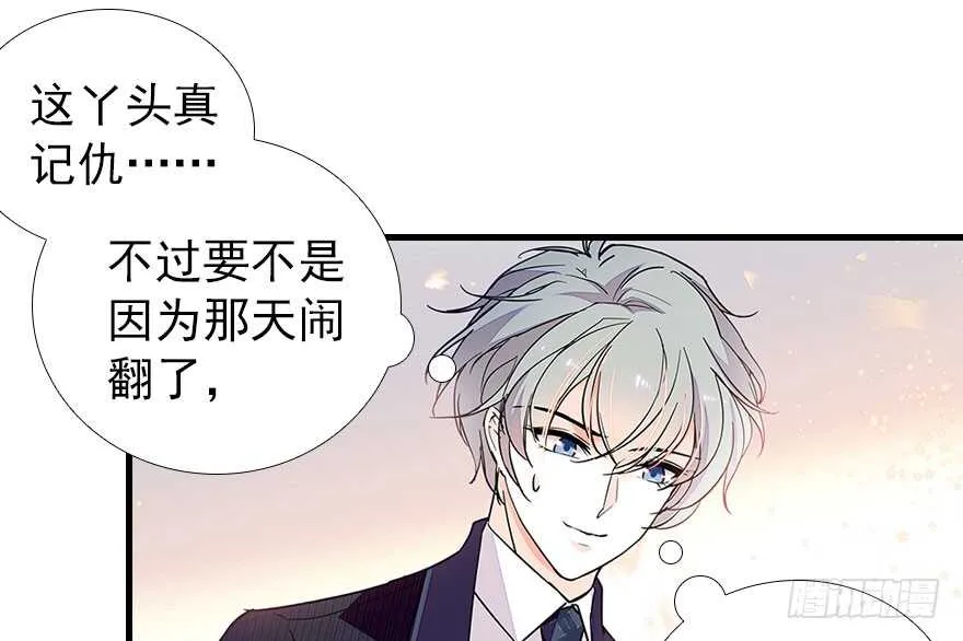 第107话 老婆真好哄 第22页