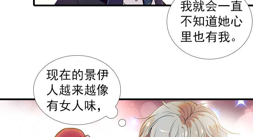 第107话 老婆真好哄 第23页
