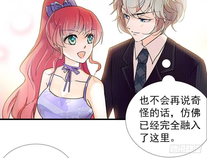第107话 老婆真好哄 第24页