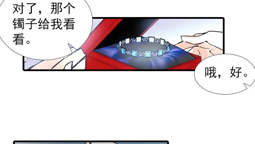 第107话 老婆真好哄 第25页