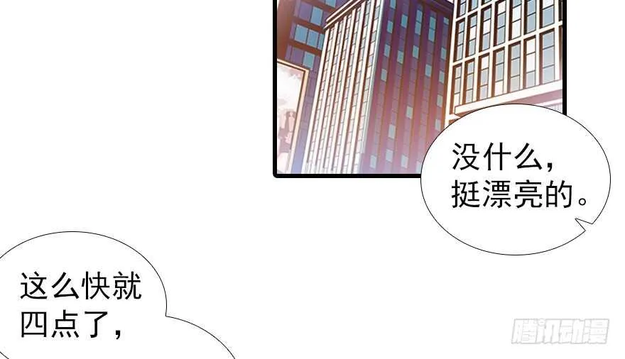 第107话 老婆真好哄 第28页