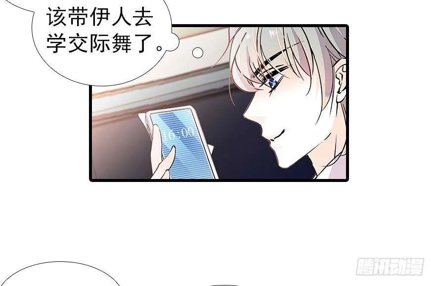 第107话 老婆真好哄 第29页