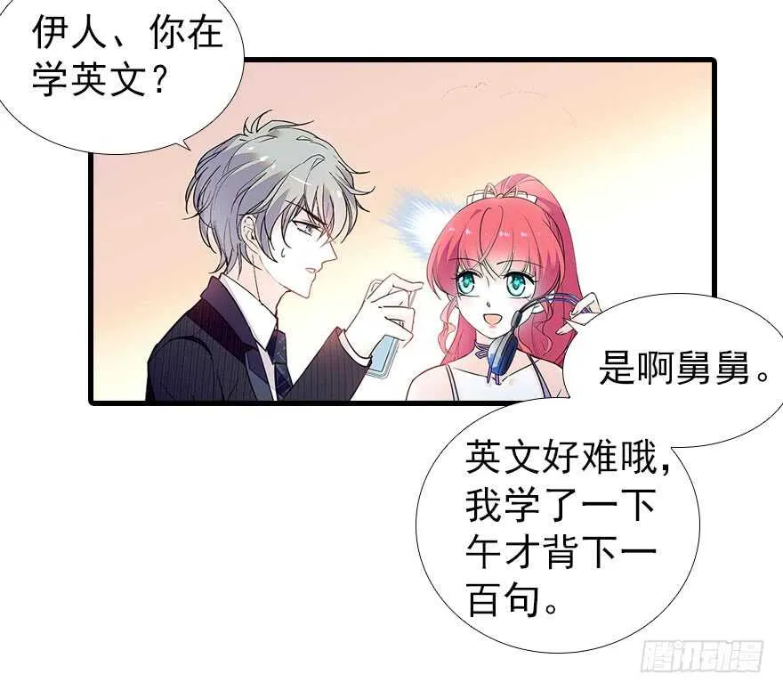 第107话 老婆真好哄 第31页