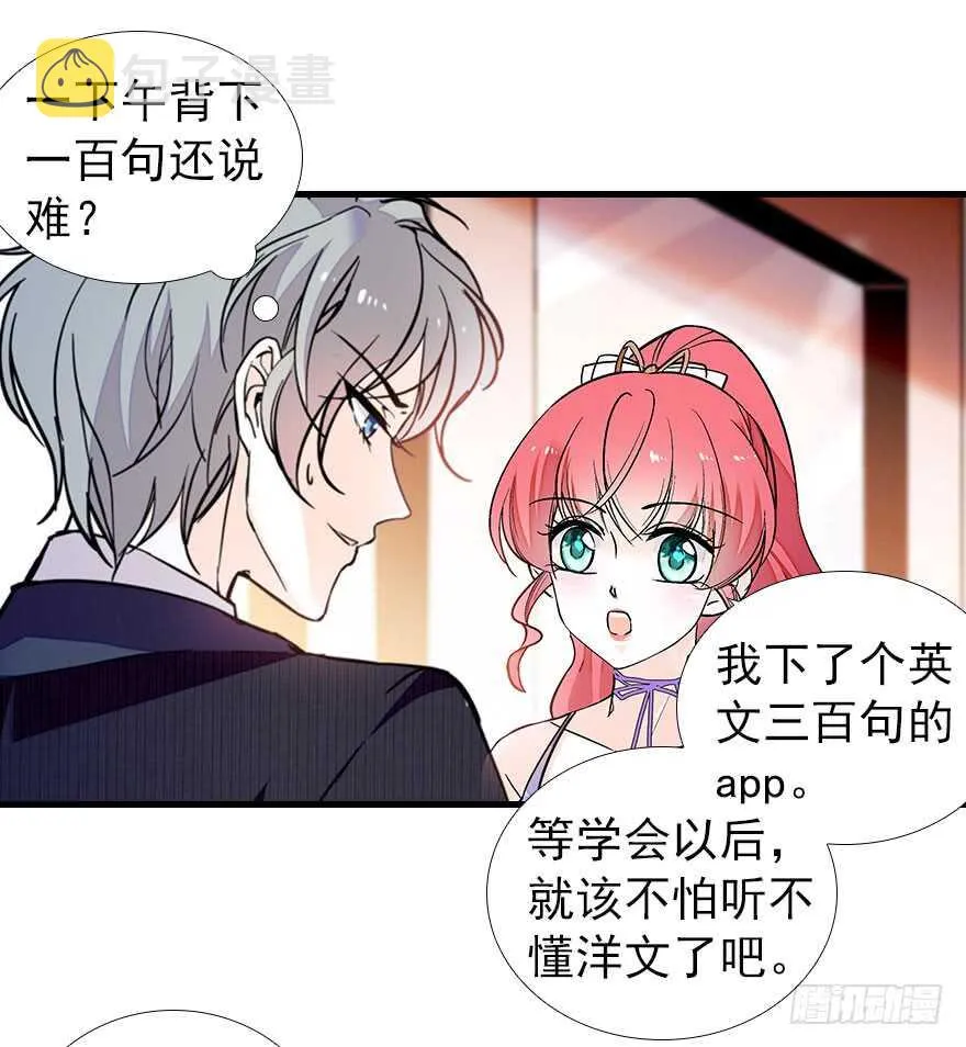 第107话 老婆真好哄 第32页