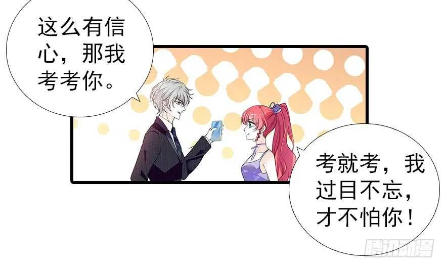 第107话 老婆真好哄 第33页