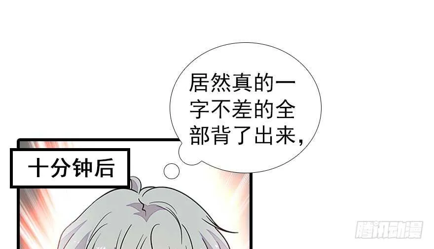 第107话 老婆真好哄 第34页