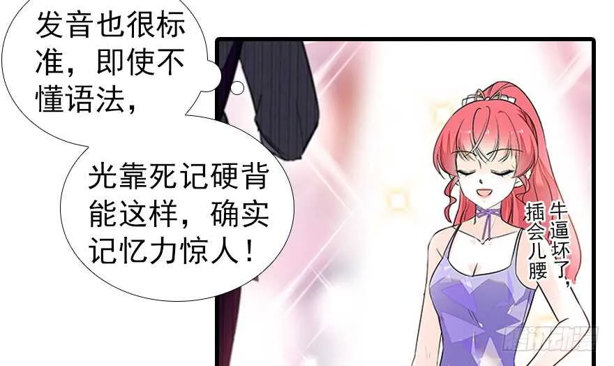 第107话 老婆真好哄 第36页