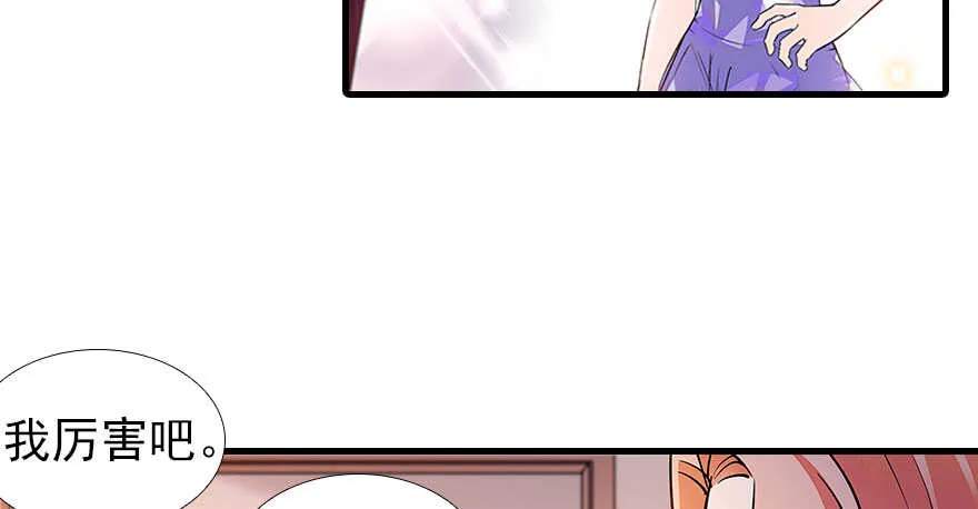 第107话 老婆真好哄 第37页