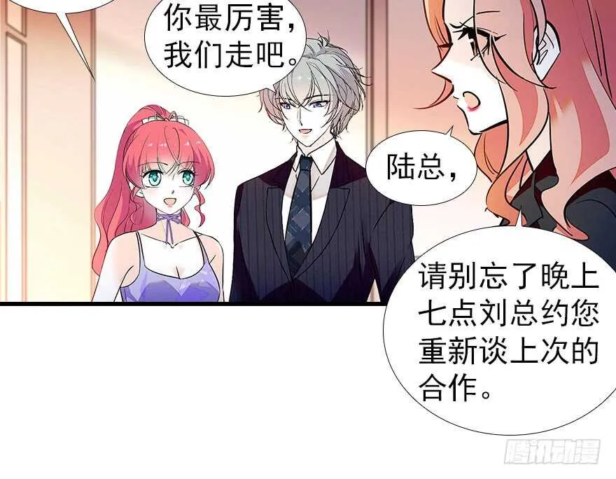 第107话 老婆真好哄 第38页
