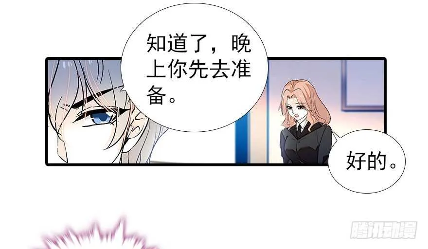 第107话 老婆真好哄 第39页