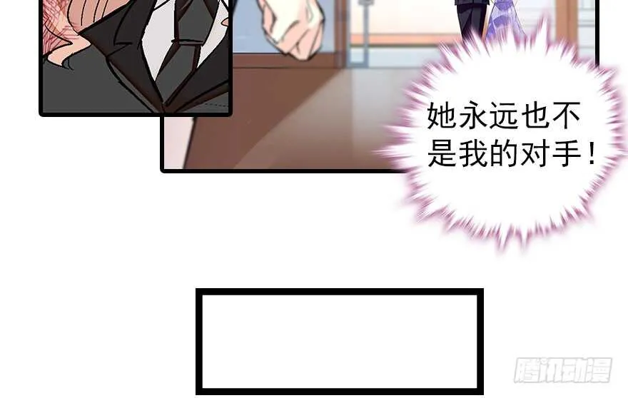 第107话 老婆真好哄 第41页