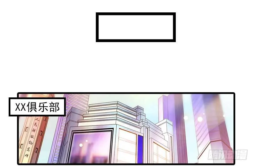 第107话 老婆真好哄 第42页