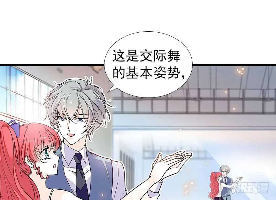 第107话 老婆真好哄 第43页