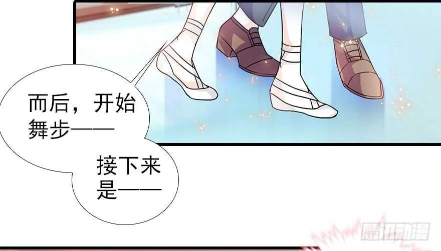 第107话 老婆真好哄 第45页