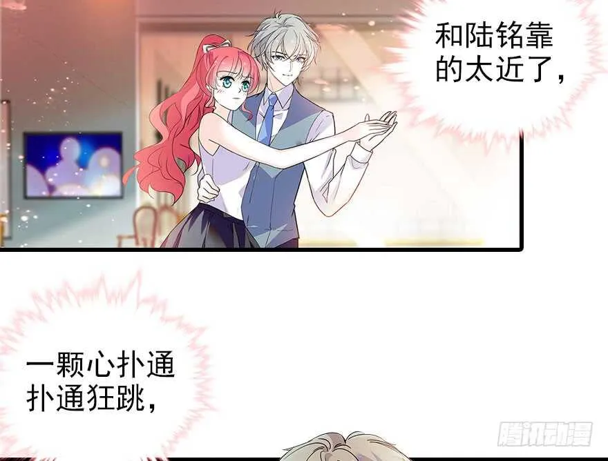 第107话 老婆真好哄 第46页