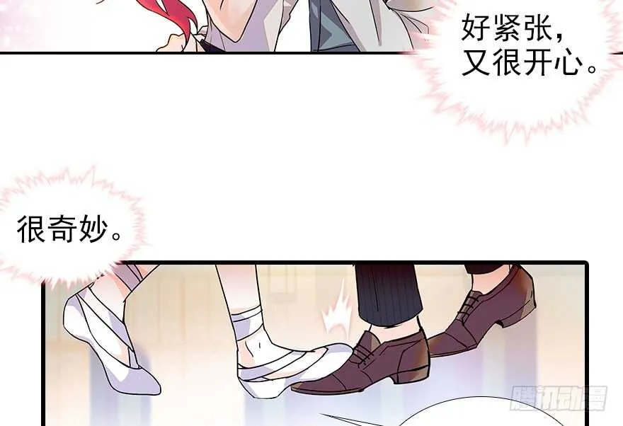 第107话 老婆真好哄 第48页