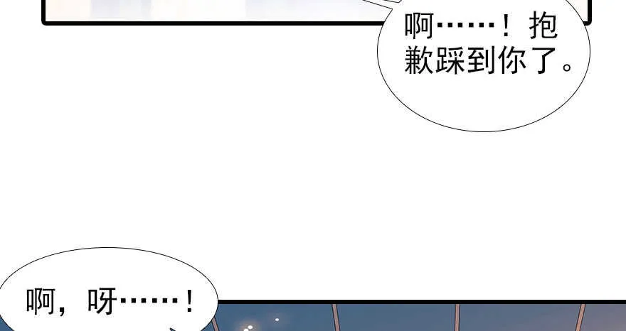 第107话 老婆真好哄 第49页