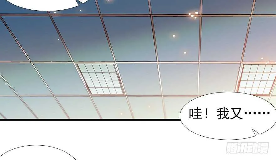 第107话 老婆真好哄 第50页