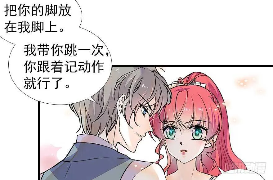 第107话 老婆真好哄 第51页