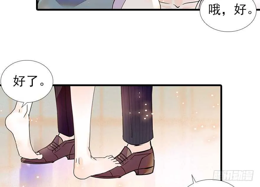 第107话 老婆真好哄 第52页