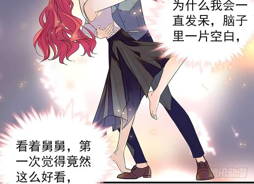 第107话 老婆真好哄 第54页