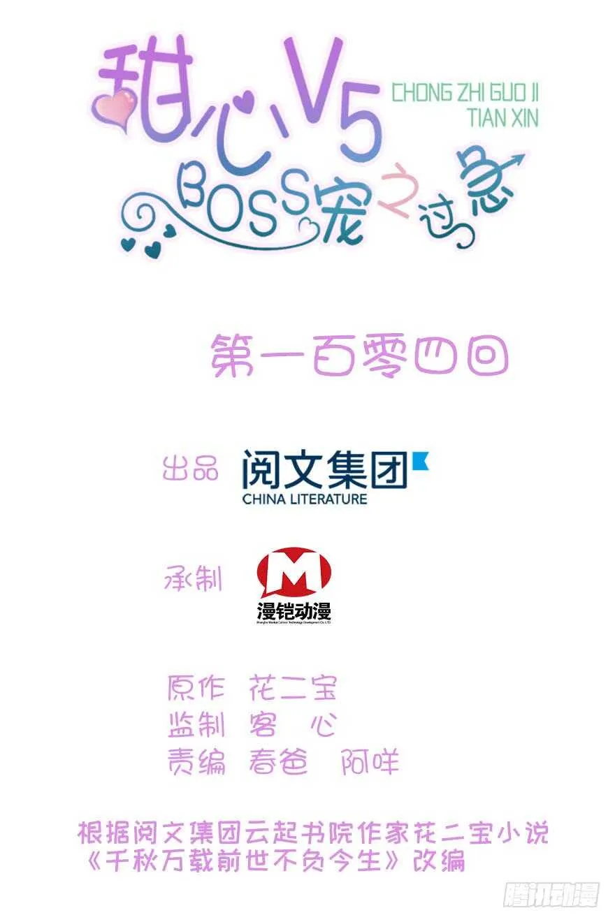 第108话 紧紧拥抱的白骨 第1页