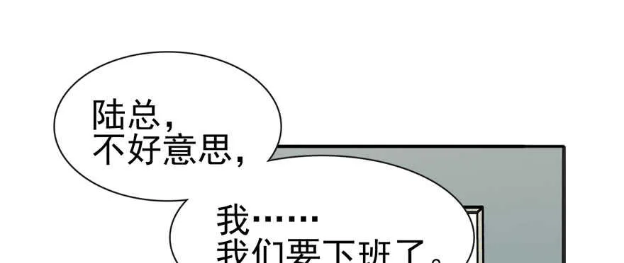 第108话 紧紧拥抱的白骨 第2页