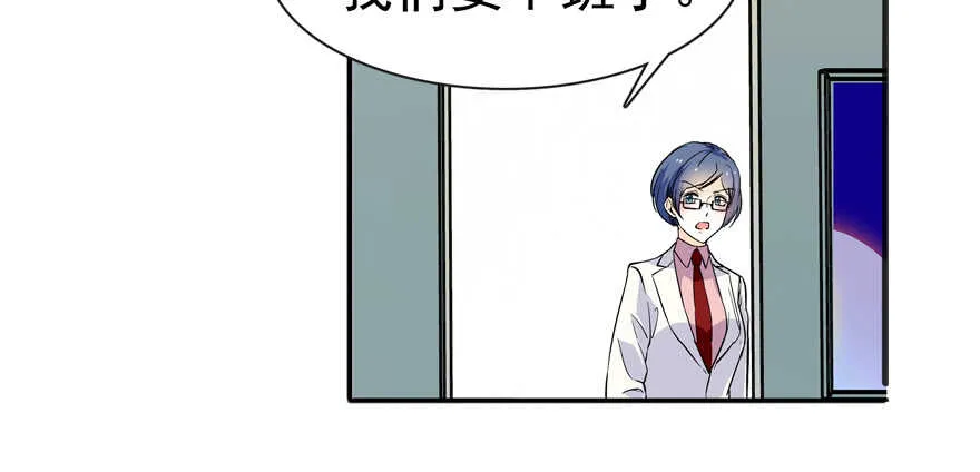 第108话 紧紧拥抱的白骨 第3页