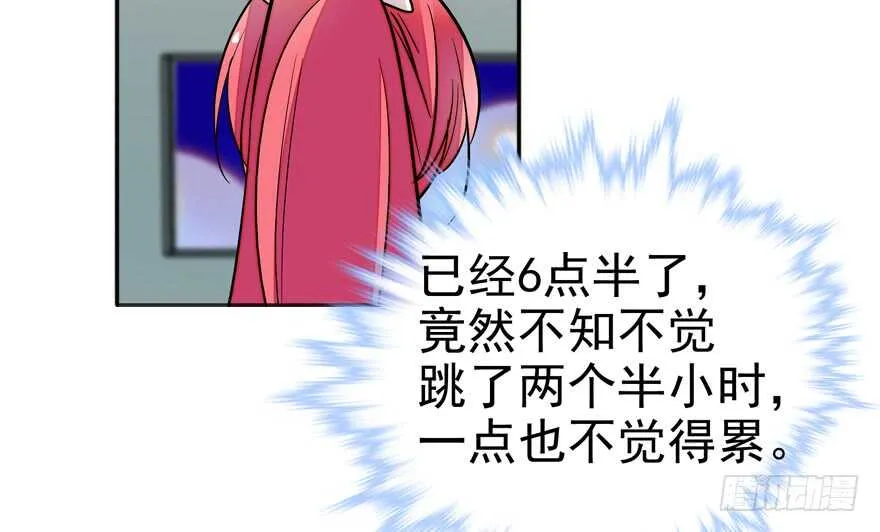 第108话 紧紧拥抱的白骨 第5页