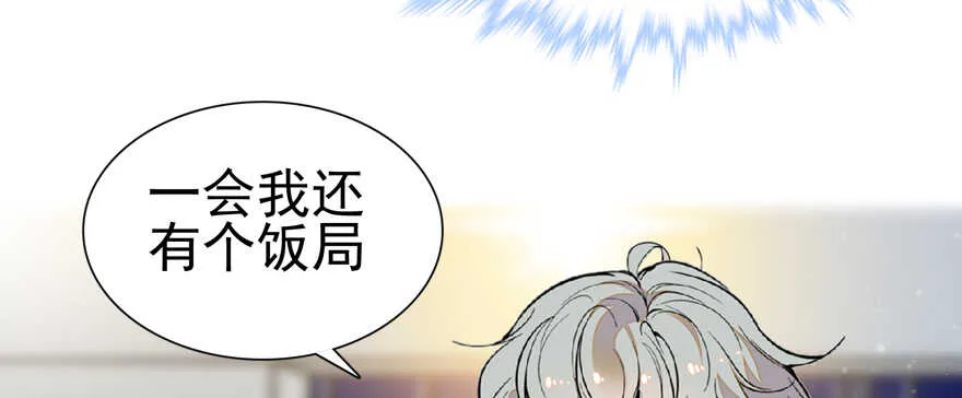 第108话 紧紧拥抱的白骨 第6页