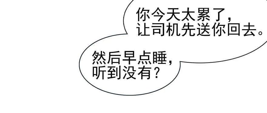 第108话 紧紧拥抱的白骨 第9页