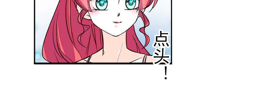 第108话 紧紧拥抱的白骨 第11页