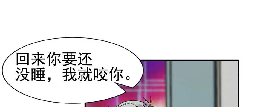第108话 紧紧拥抱的白骨 第12页
