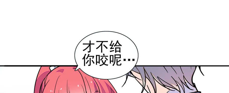 第108话 紧紧拥抱的白骨 第14页