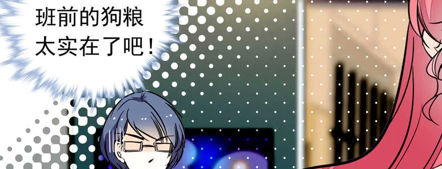 第108话 紧紧拥抱的白骨 第17页