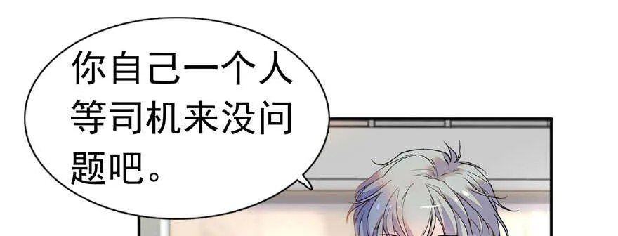 第108话 紧紧拥抱的白骨 第19页