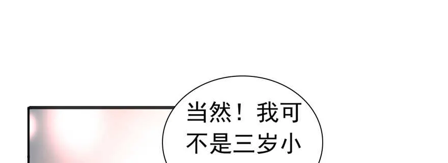 第108话 紧紧拥抱的白骨 第21页