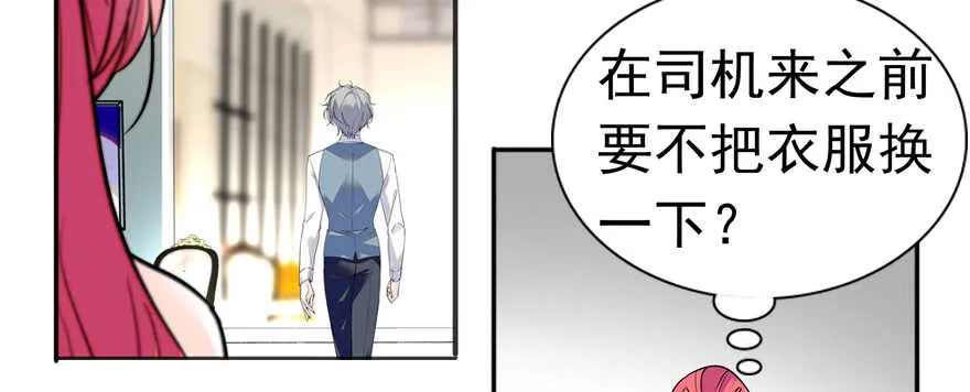 第108话 紧紧拥抱的白骨 第27页