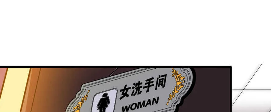 第108话 紧紧拥抱的白骨 第29页
