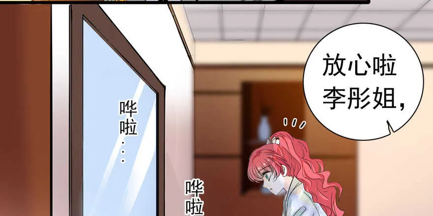 第108话 紧紧拥抱的白骨 第30页