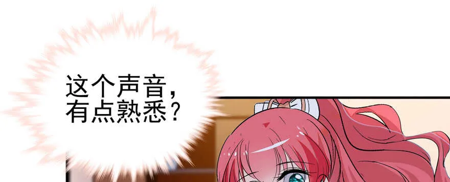 第108话 紧紧拥抱的白骨 第32页