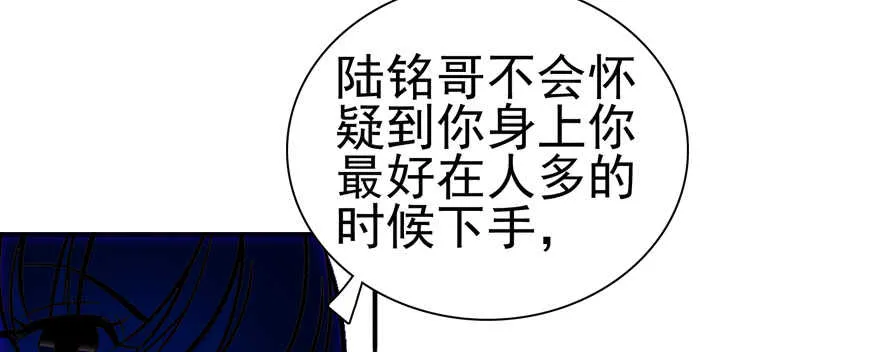 第108话 紧紧拥抱的白骨 第34页