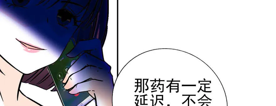 第108话 紧紧拥抱的白骨 第35页