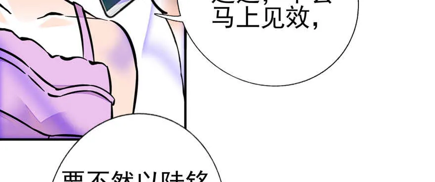 第108话 紧紧拥抱的白骨 第36页