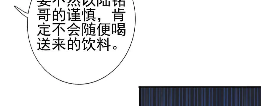 第108话 紧紧拥抱的白骨 第37页